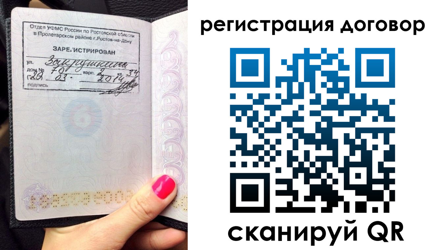 прописка для кредита в Ишимбае