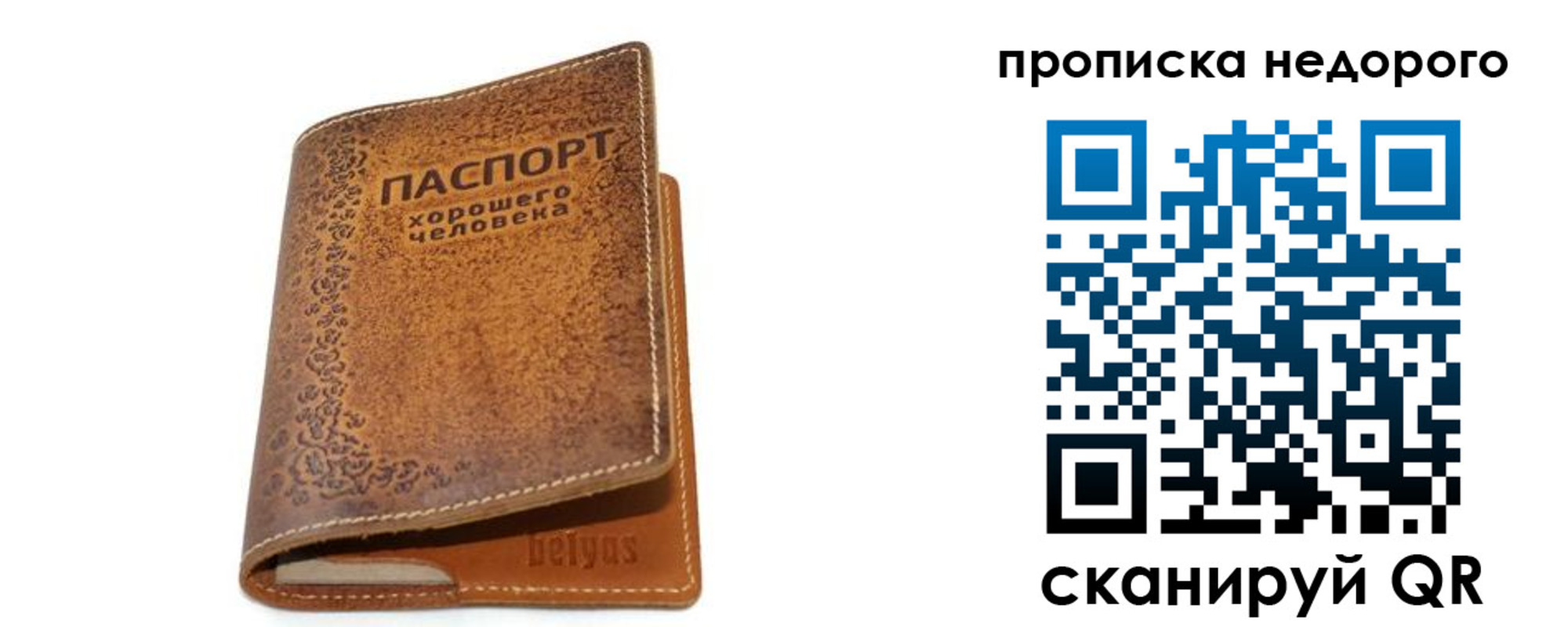 временная регистрация для всех в Ишимбае