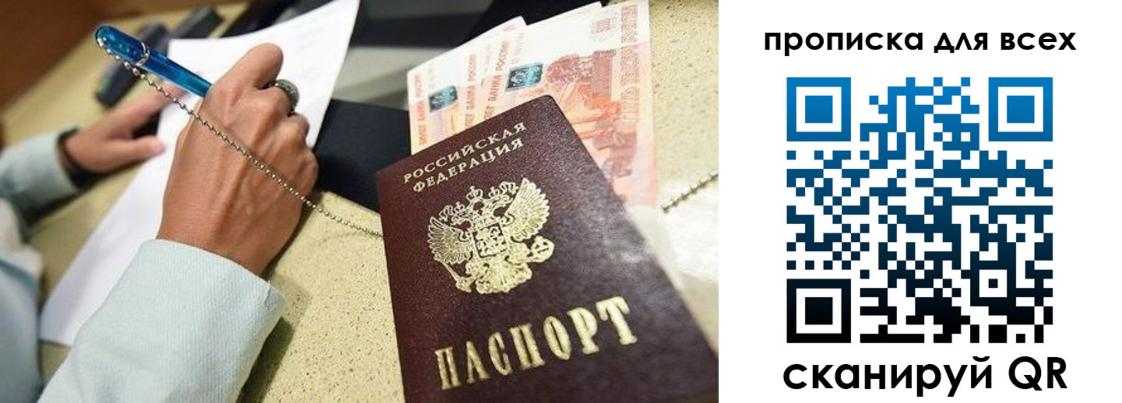 временная регистрация законно в Ишимбае