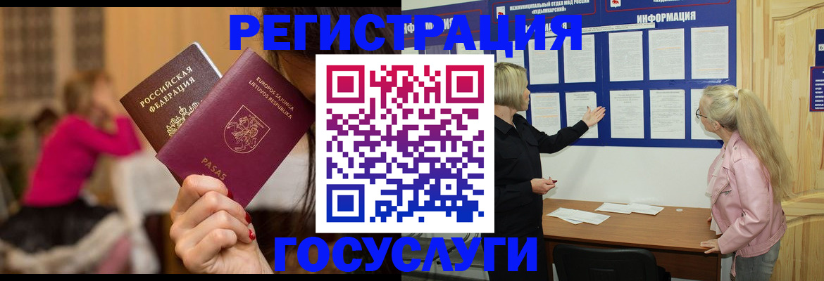 прописка в Ишимбае