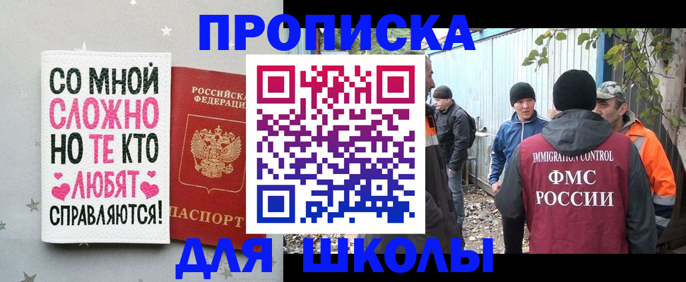 временная регистрация надежно в Ишимбае