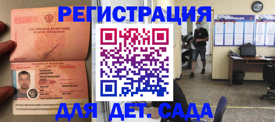 прописка иностранных граждан в Ишимбае