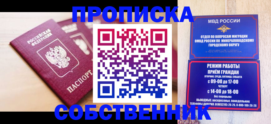 прописка для кредита в Ишимбае