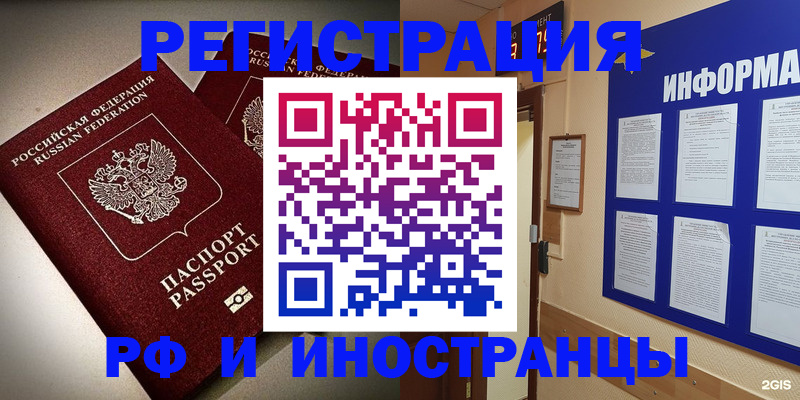 прописка поиск в Ишимбае
