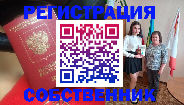 временная регистрация госуслуги в Ишимбае