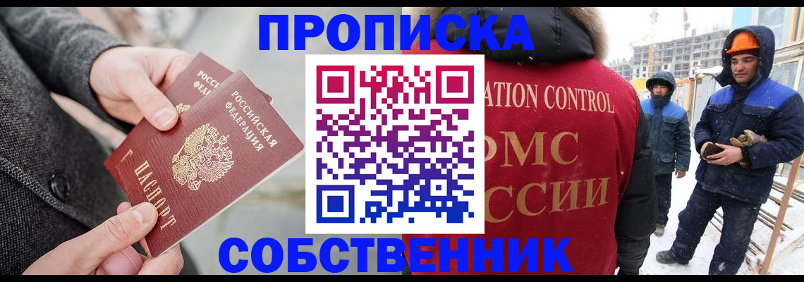миграционный учет в Ишимбае